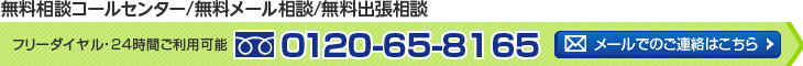 お問合せ